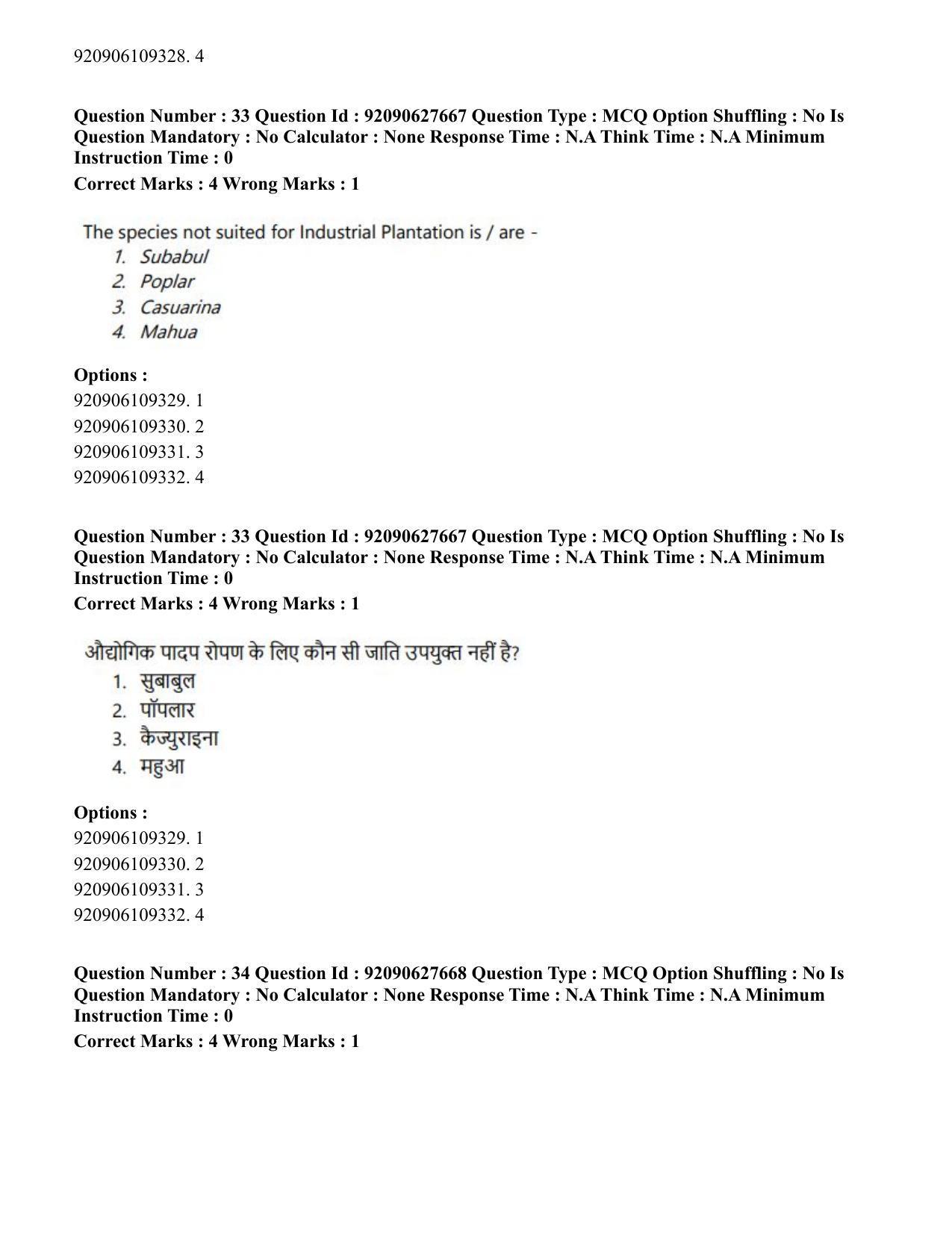 CUET PG 2023: SCQP02 – Agro-forestry (Eng) - Shift 1 (26-06-2023) Question Paper - Page 34