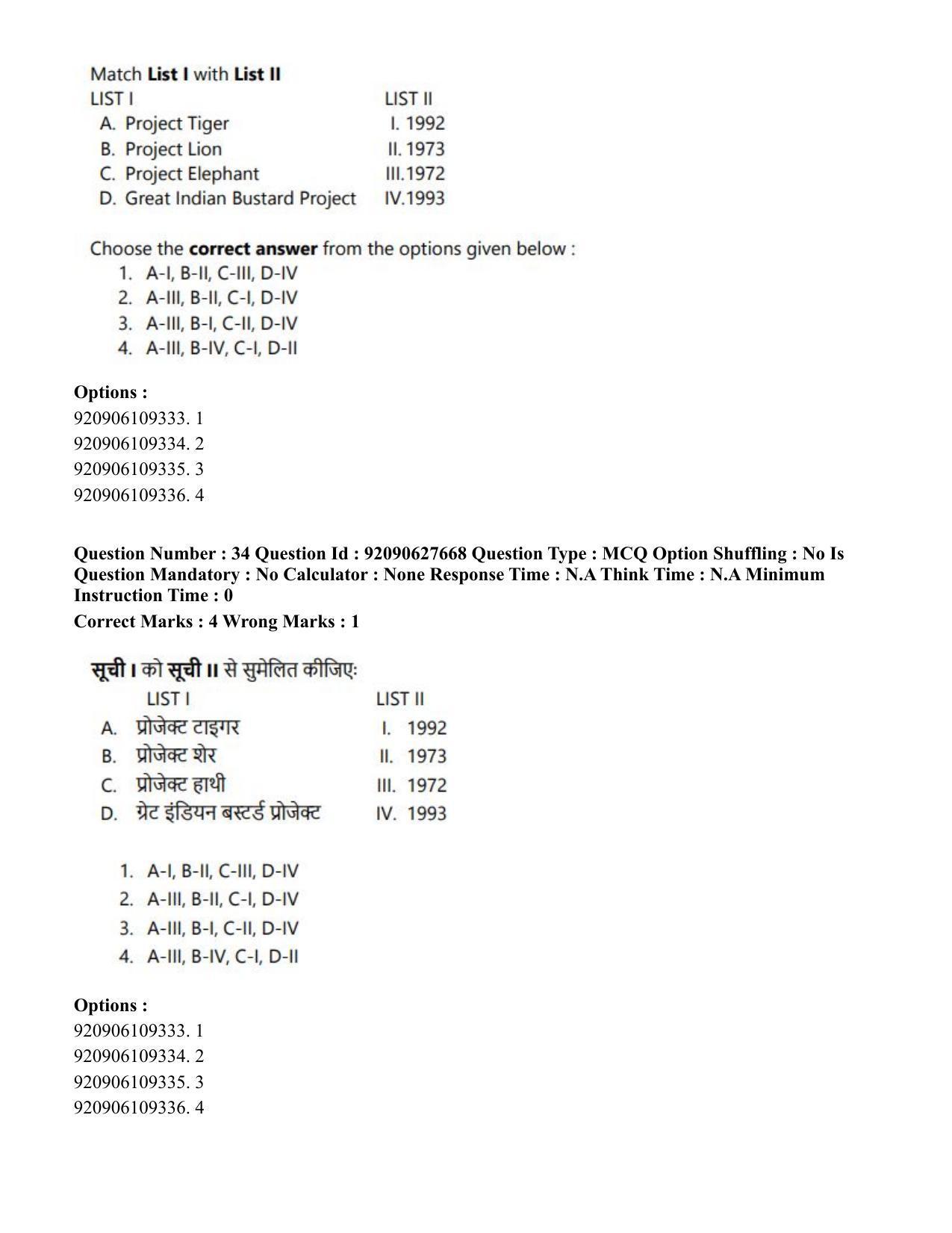 CUET PG 2023: SCQP02 – Agro-forestry (Eng) - Shift 1 (26-06-2023) Question Paper - Page 35