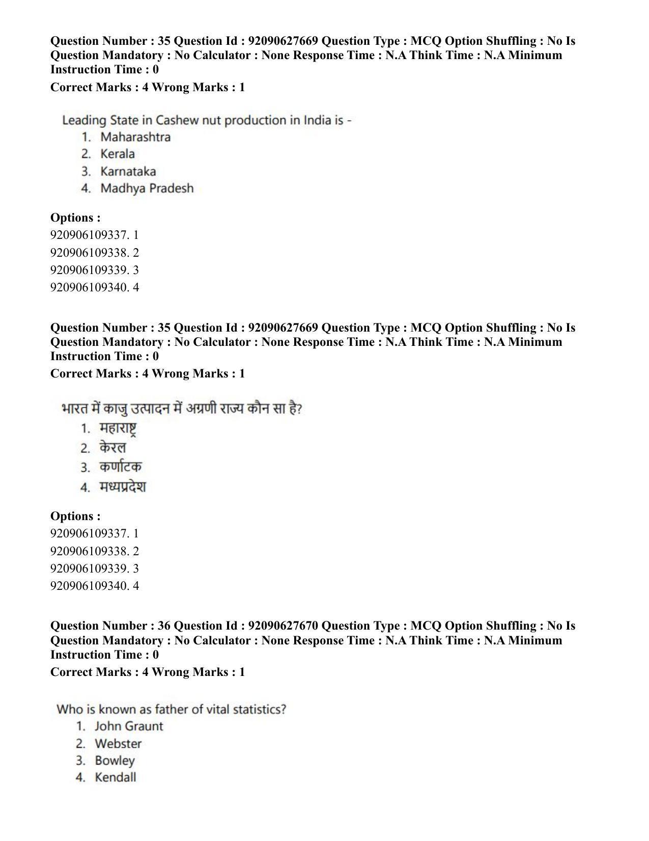 CUET PG 2023: SCQP02 – Agro-forestry (Eng) - Shift 1 (26-06-2023) Question Paper - Page 36