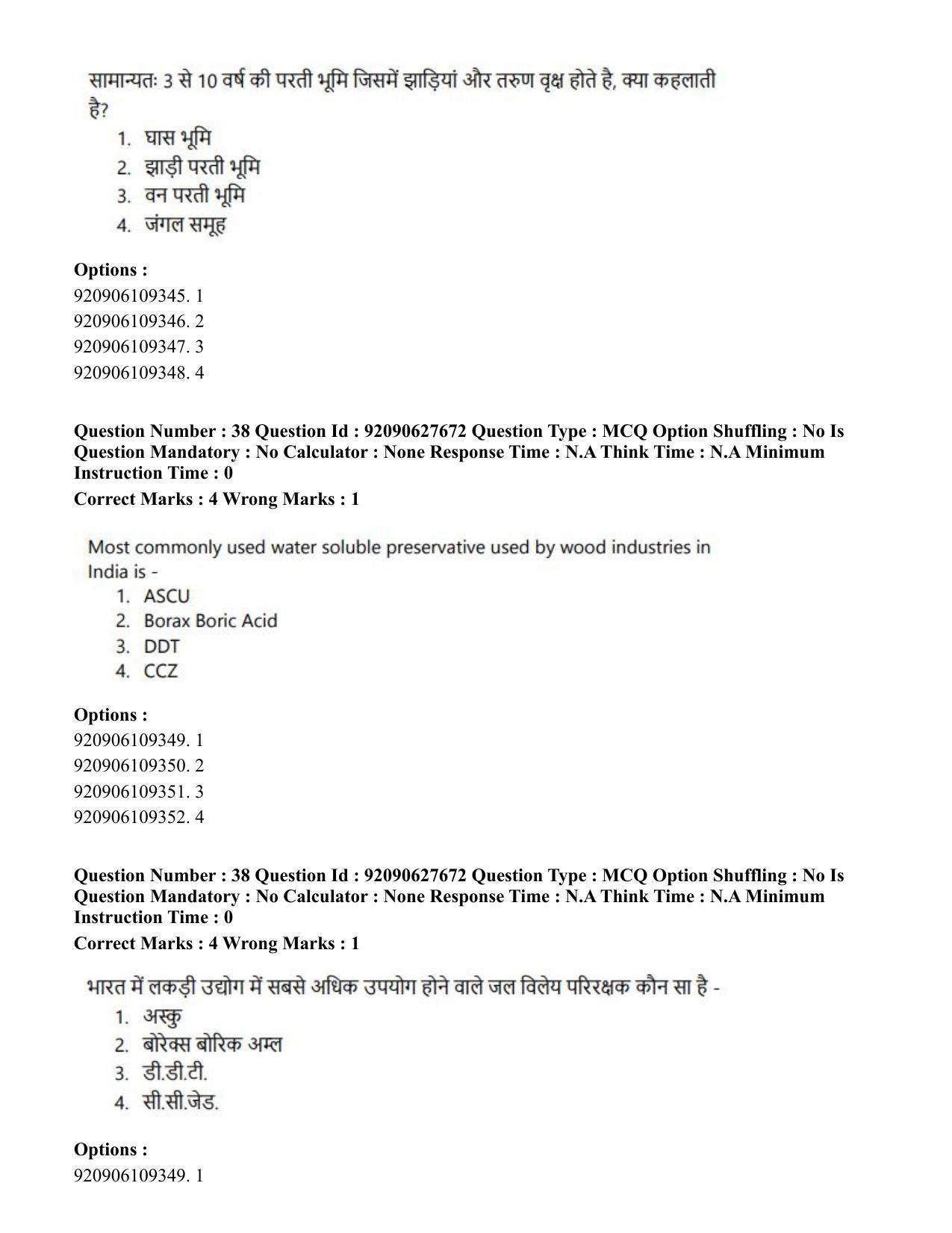 CUET PG 2023: SCQP02 – Agro-forestry (Eng) - Shift 1 (26-06-2023) Question Paper - Page 38