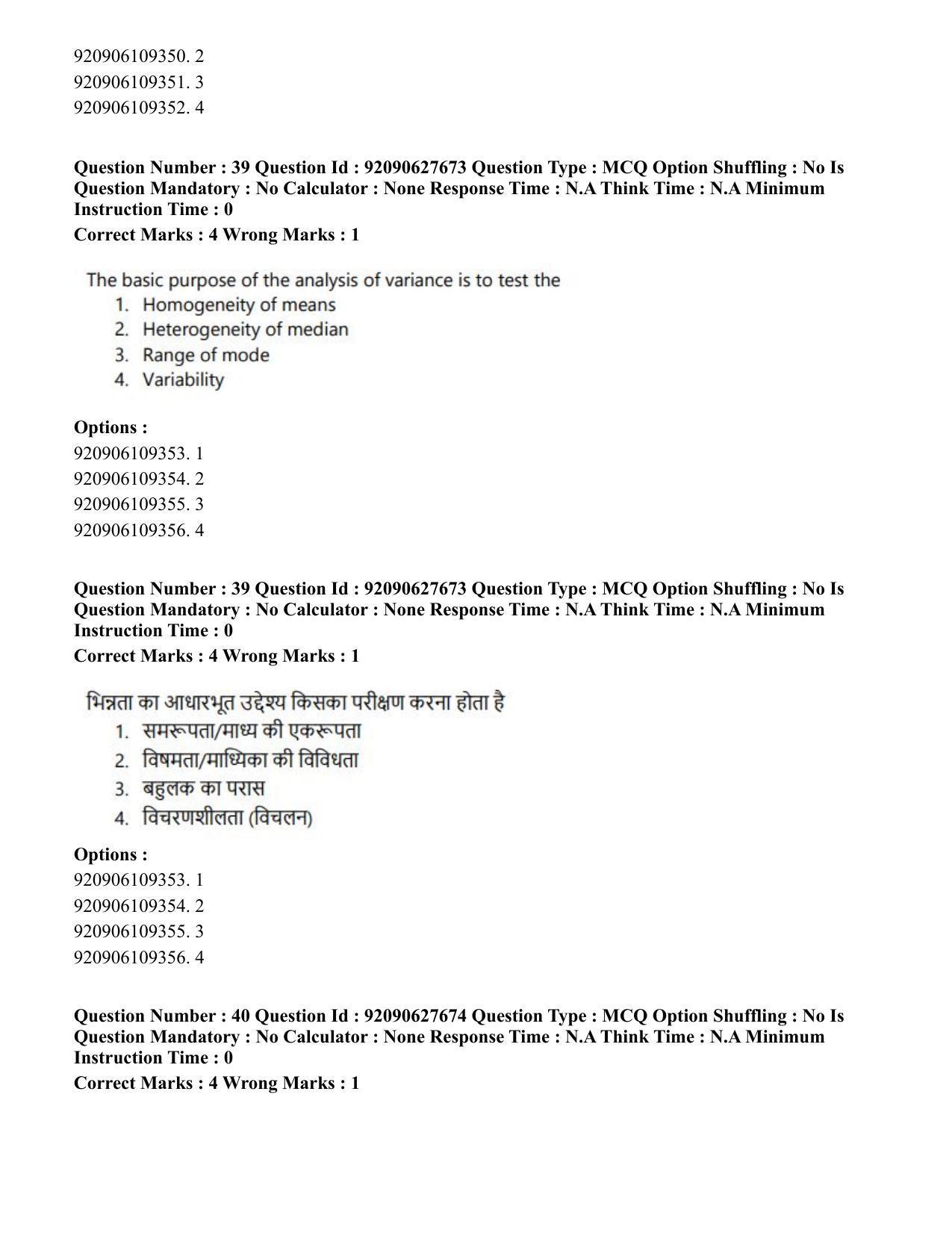 CUET PG 2023: SCQP02 – Agro-forestry (Eng) - Shift 1 (26-06-2023) Question Paper - Page 39