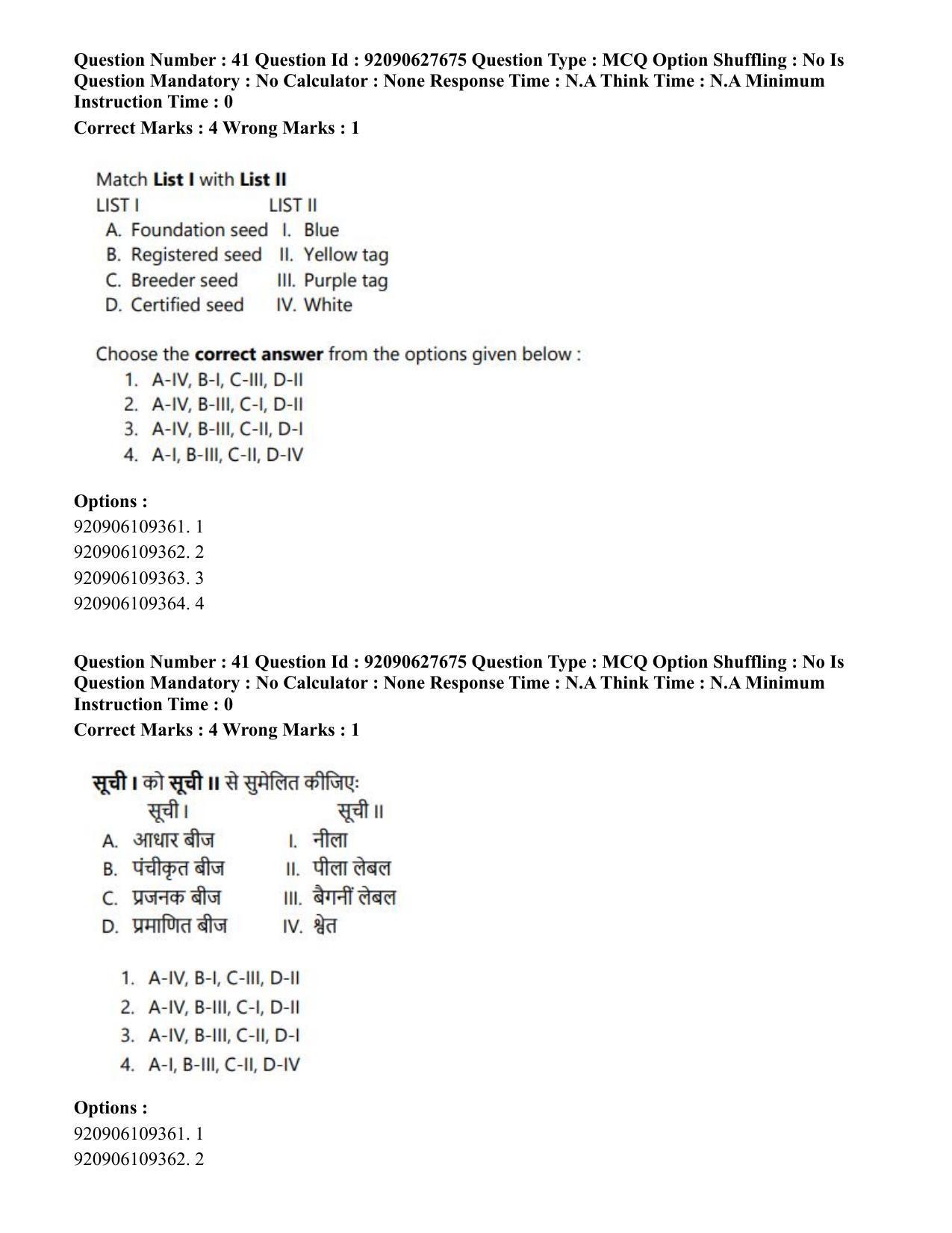 CUET PG 2023: SCQP02 – Agro-forestry (Eng) - Shift 1 (26-06-2023) Question Paper - Page 41