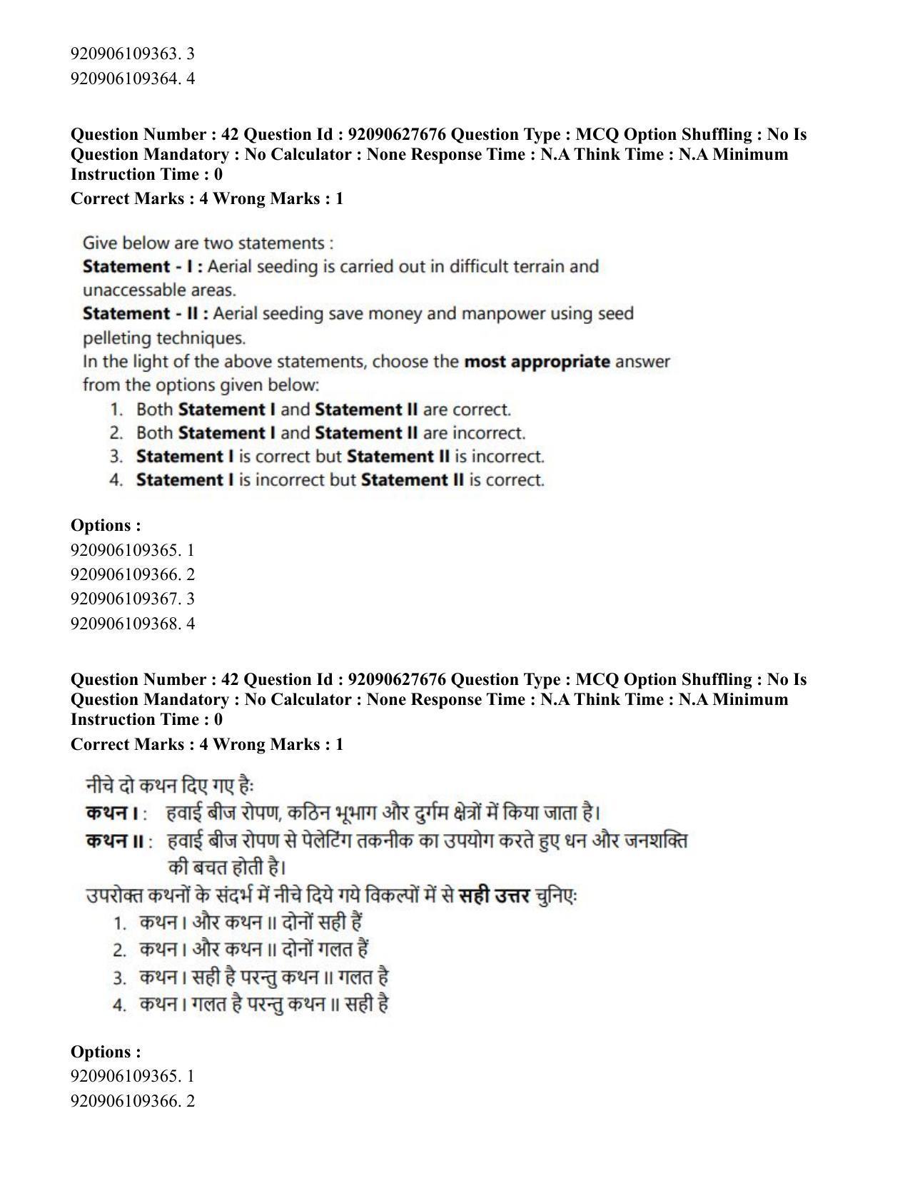 CUET PG 2023: SCQP02 – Agro-forestry (Eng) - Shift 1 (26-06-2023) Question Paper - Page 42