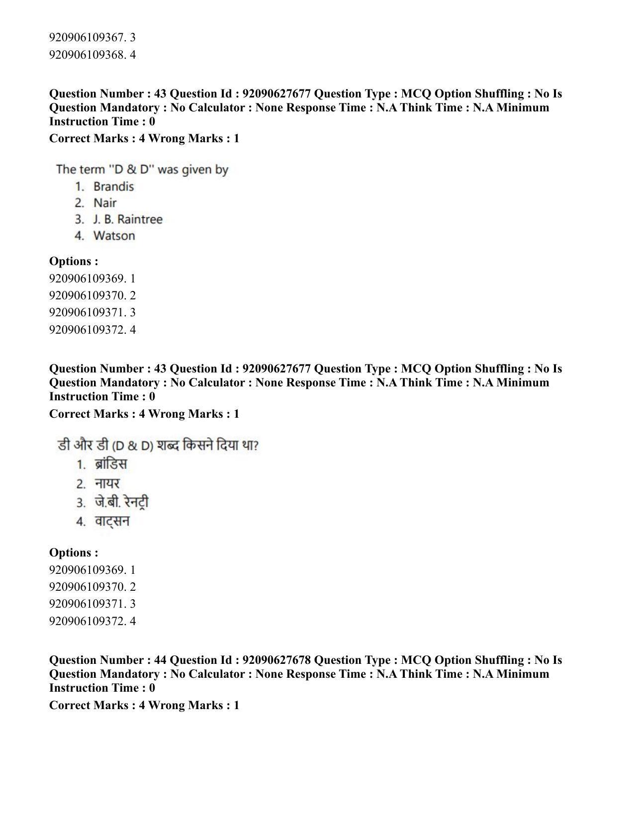 CUET PG 2023: SCQP02 – Agro-forestry (Eng) - Shift 1 (26-06-2023) Question Paper - Page 43
