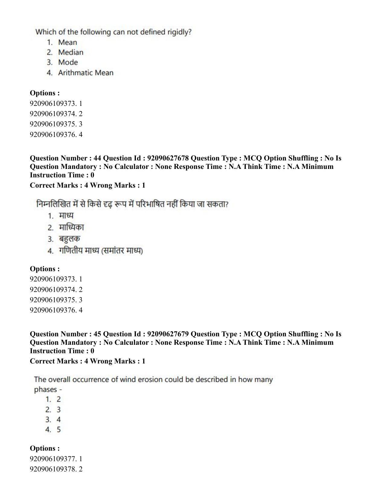 CUET PG 2023: SCQP02 – Agro-forestry (Eng) - Shift 1 (26-06-2023) Question Paper - Page 44