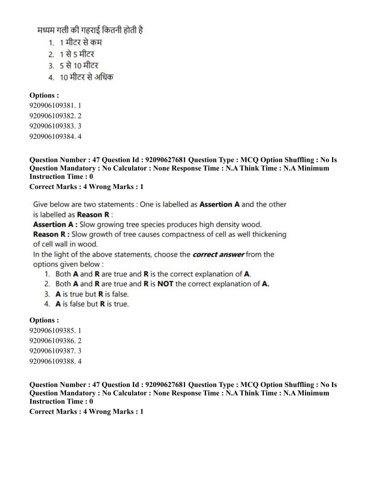 CUET PG 2023: SCQP02 – Agro-forestry (Eng) - Shift 1 (26-06-2023) Question Paper - Page 46