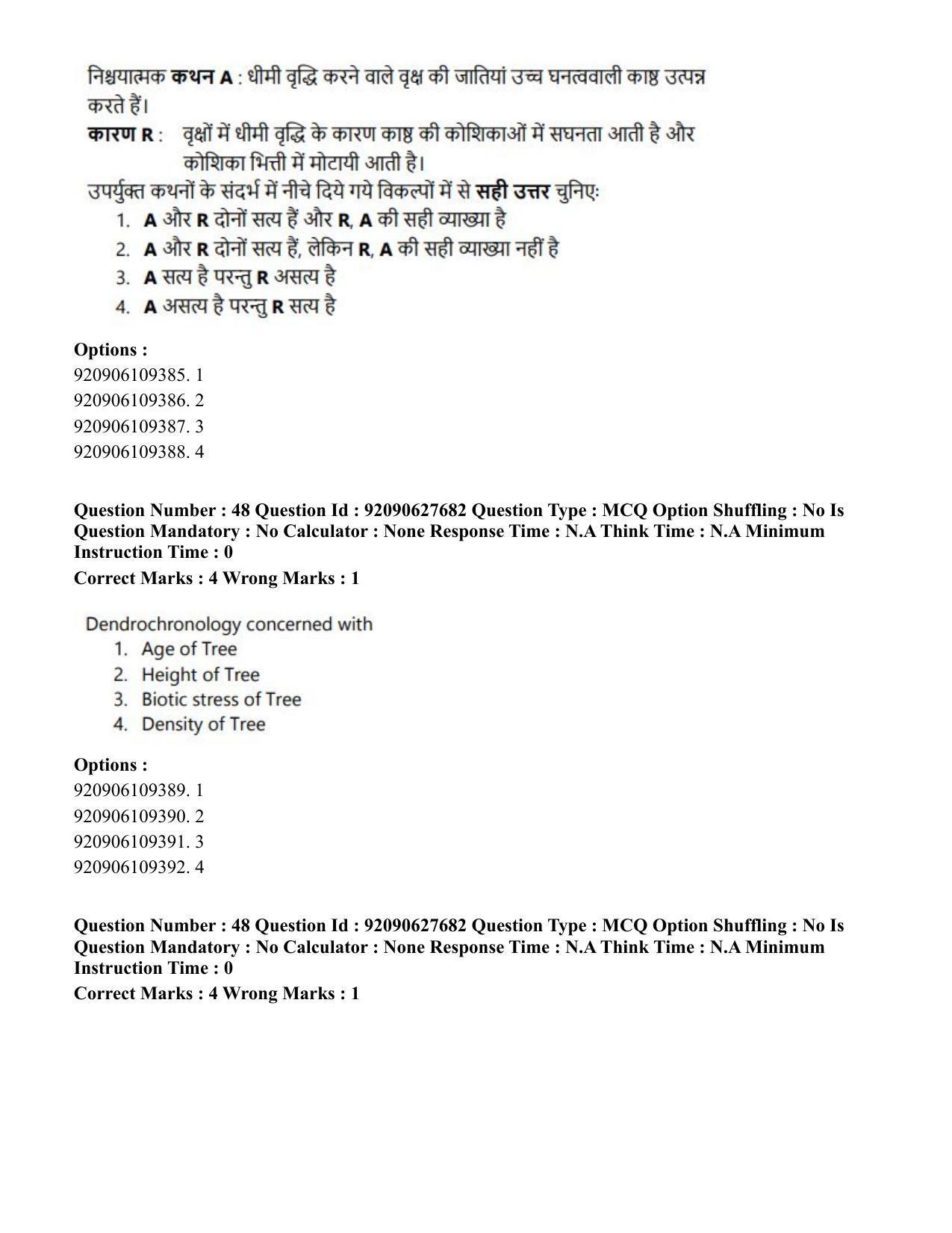CUET PG 2023: SCQP02 – Agro-forestry (Eng) - Shift 1 (26-06-2023) Question Paper - Page 47