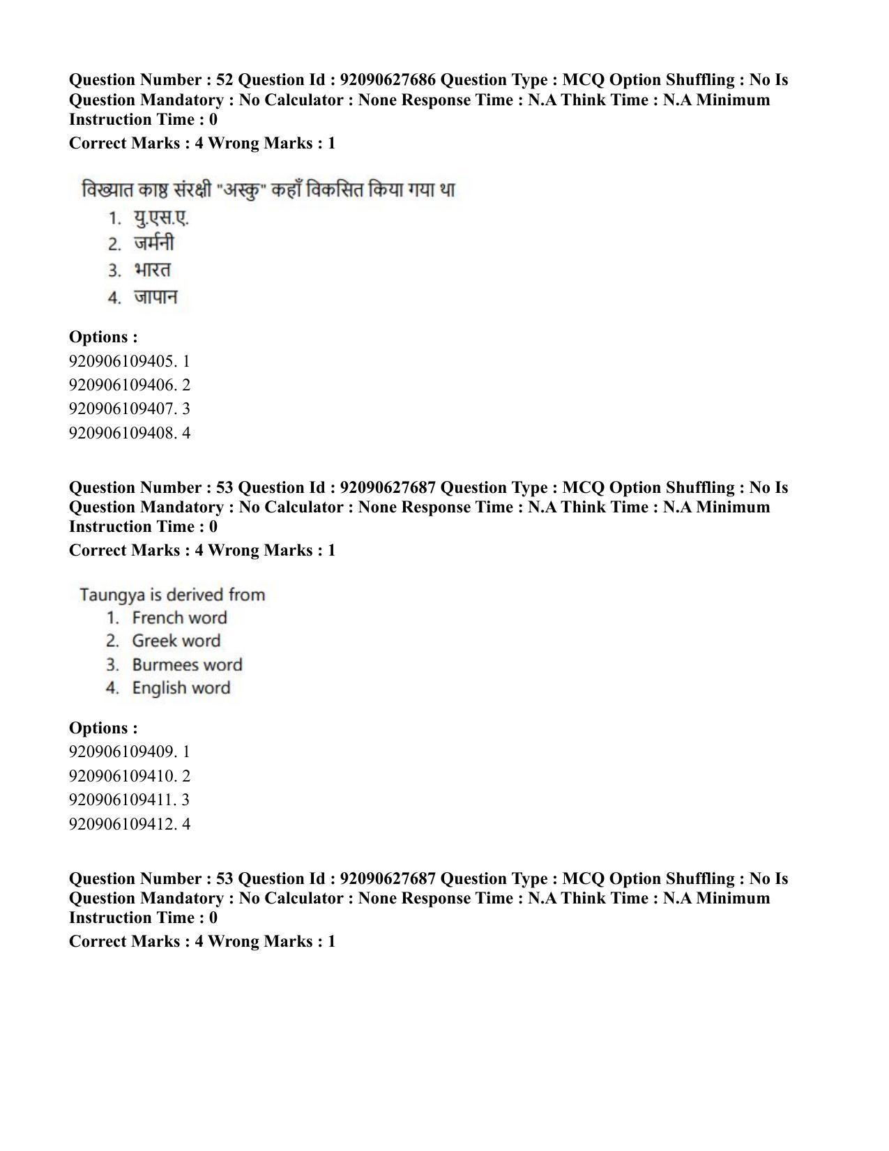 CUET PG 2023: SCQP02 – Agro-forestry (Eng) - Shift 1 (26-06-2023) Question Paper - Page 51