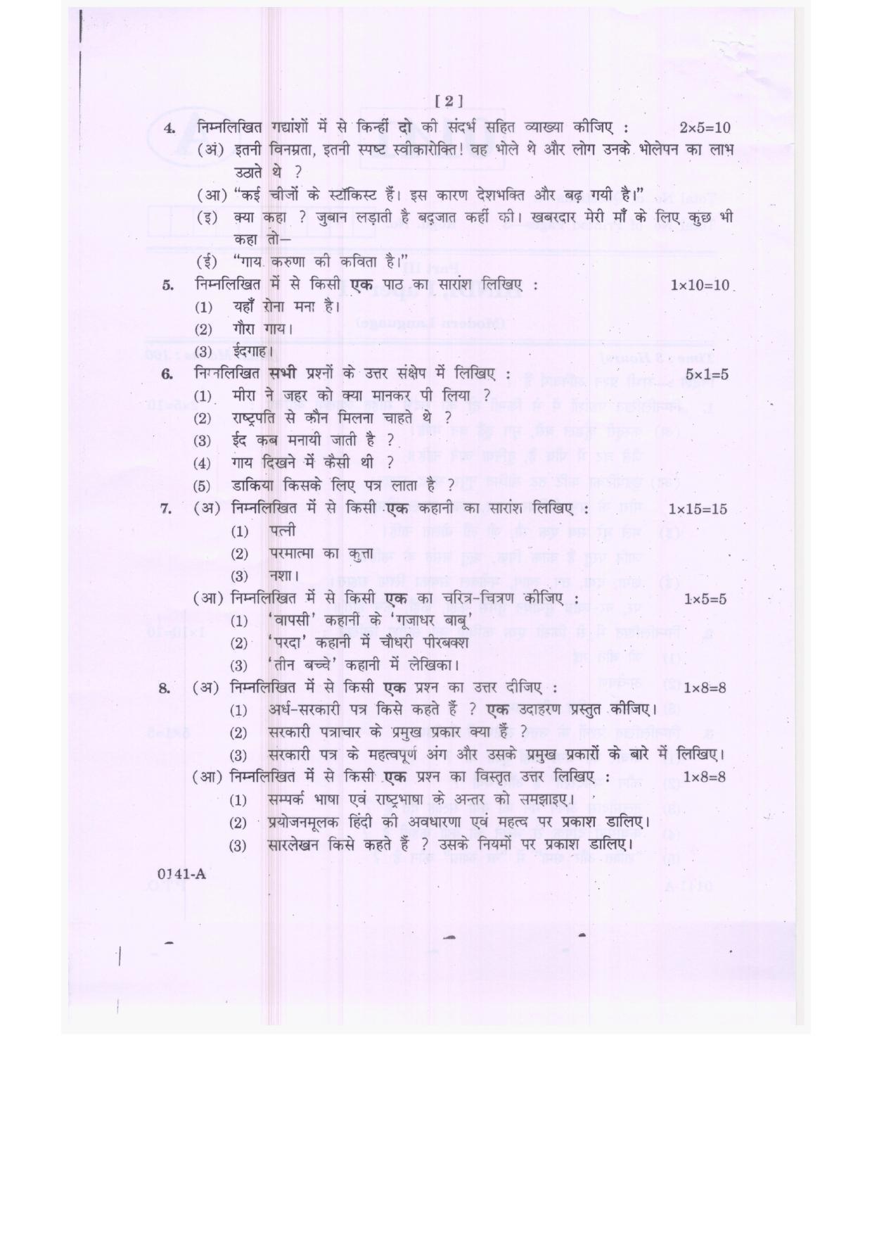 TS Intermediate 1st Year Hindi (ML) Model Paper 2023 - Page 2