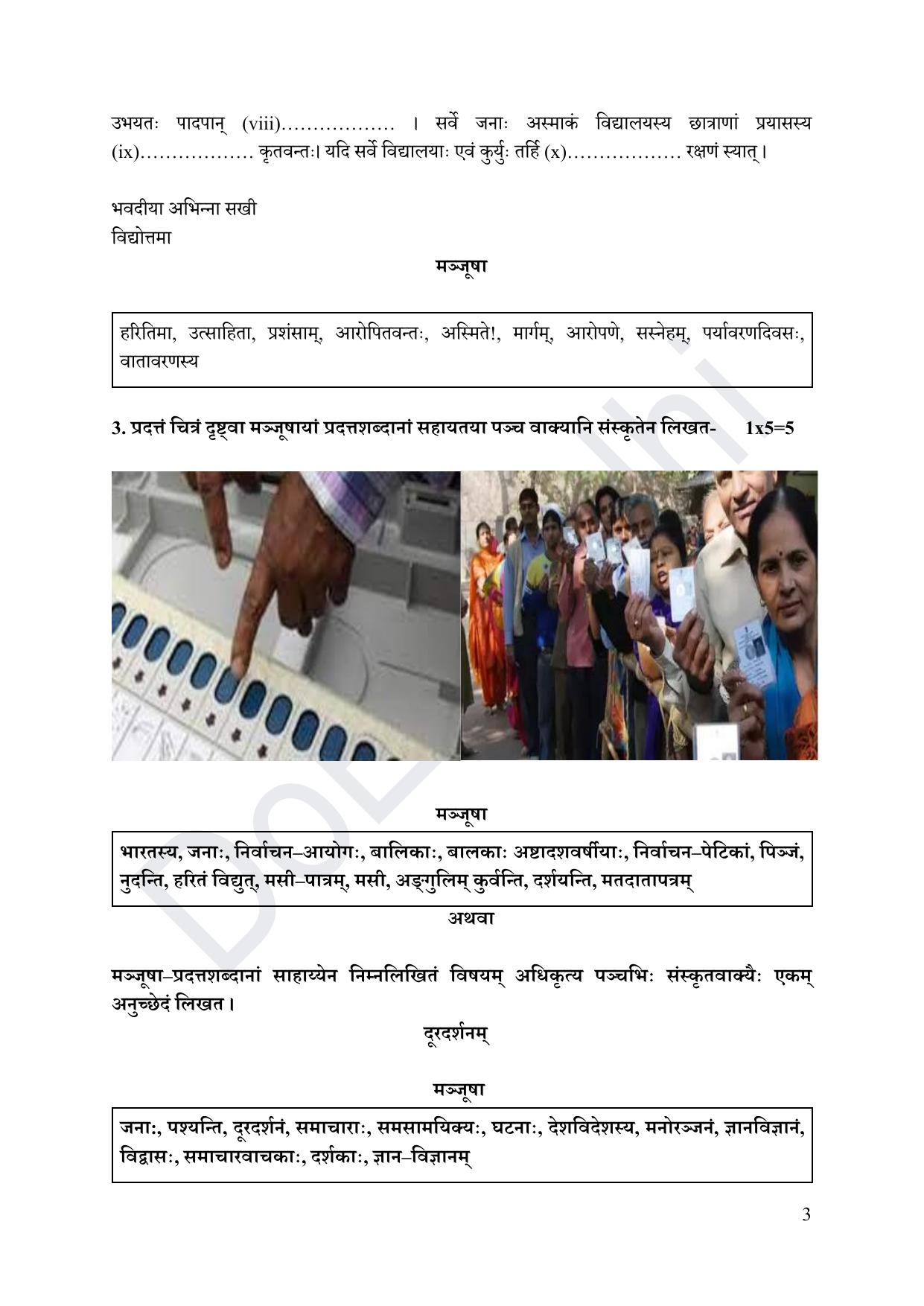 Edudel Class 10 Sanskrit Practice Papers-1 (2023-24) - Page 3