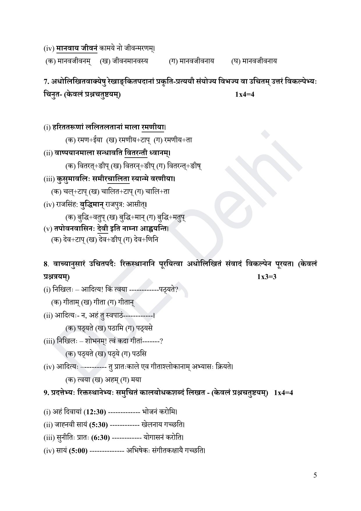 Edudel Class 10 Sanskrit Practice Papers-1 (2023-24) - Page 5