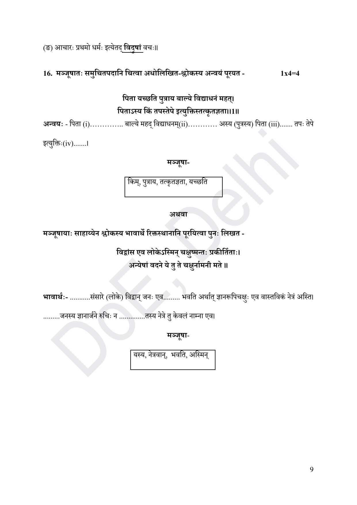 Edudel Class 10 Sanskrit Practice Papers-1 (2023-24) - Page 9
