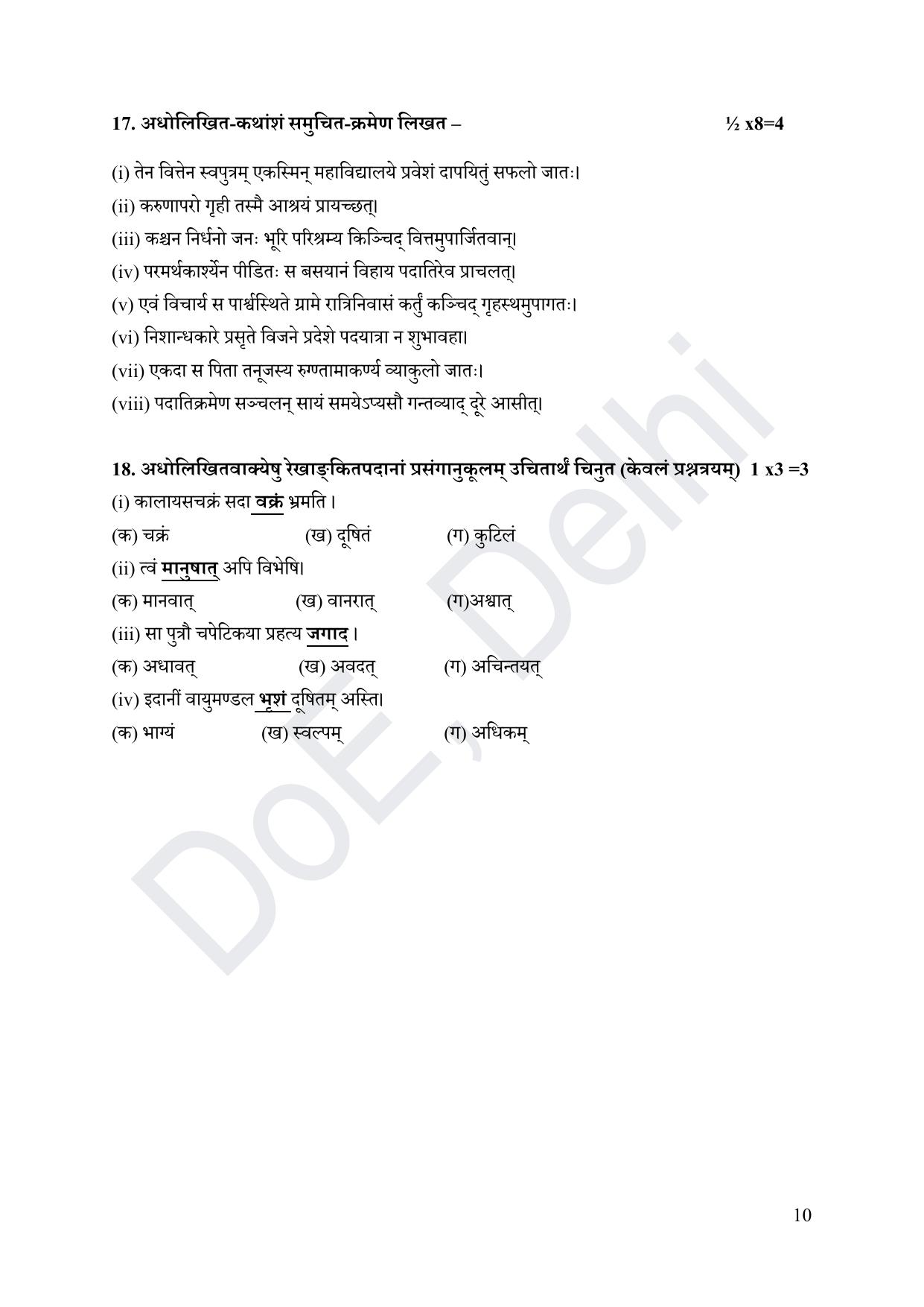 Edudel Class 10 Sanskrit Practice Papers-1 (2023-24) - Page 10