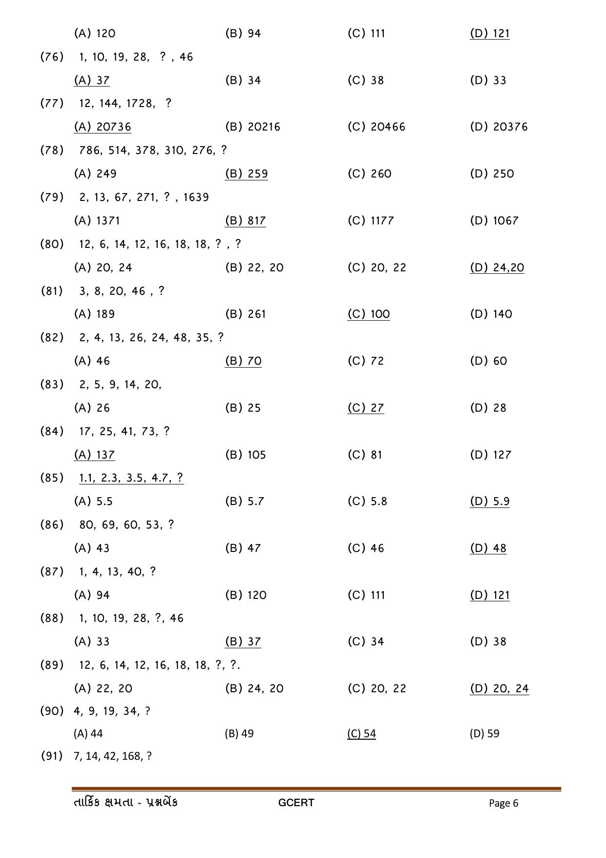 Gujarat Board Class Question Paper - Maths 2 - Page 6