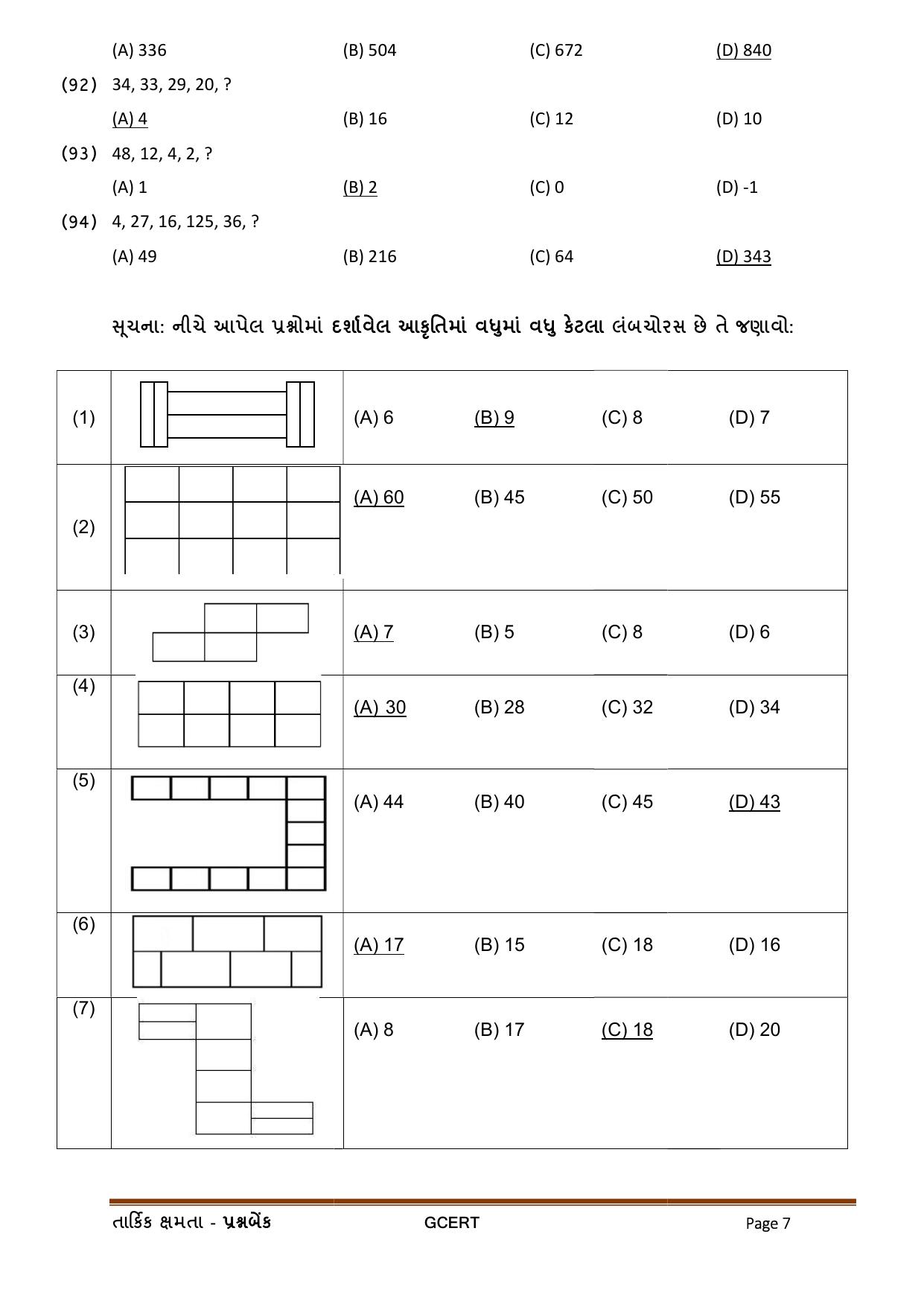 Gujarat Board Class Question Paper - Maths 2 - Page 7