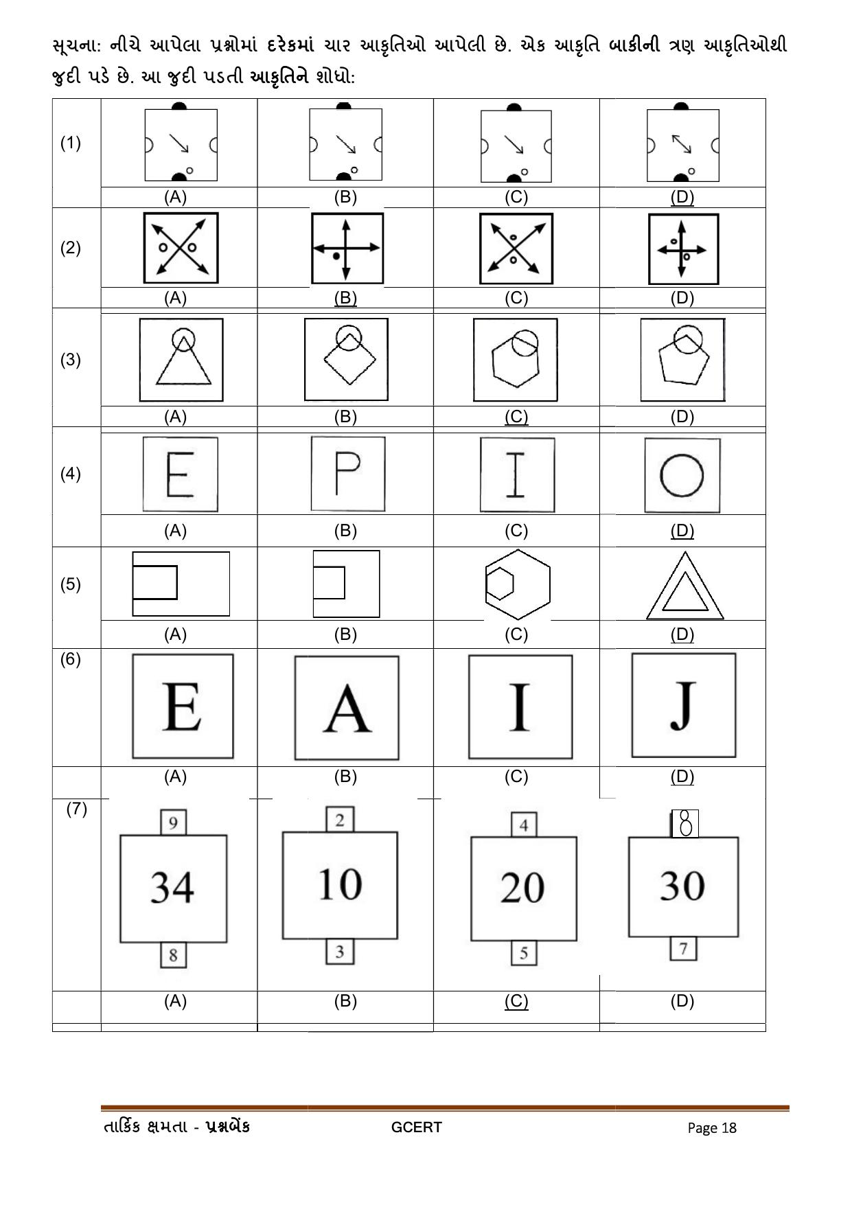 Gujarat Board Class Question Paper - Maths 2 - Page 18