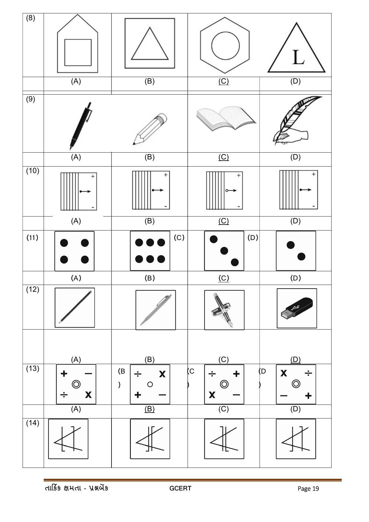Gujarat Board Class Question Paper - Maths 2 - Page 19