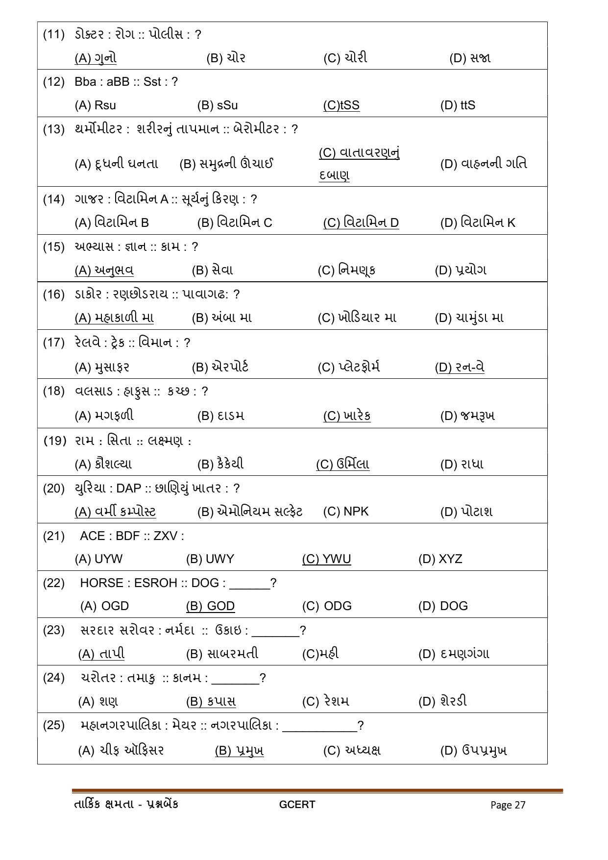 Gujarat Board Class Question Paper - Maths 2 - Page 27