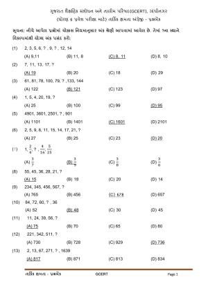 Gujarat Board Class Question Paper - Maths 2