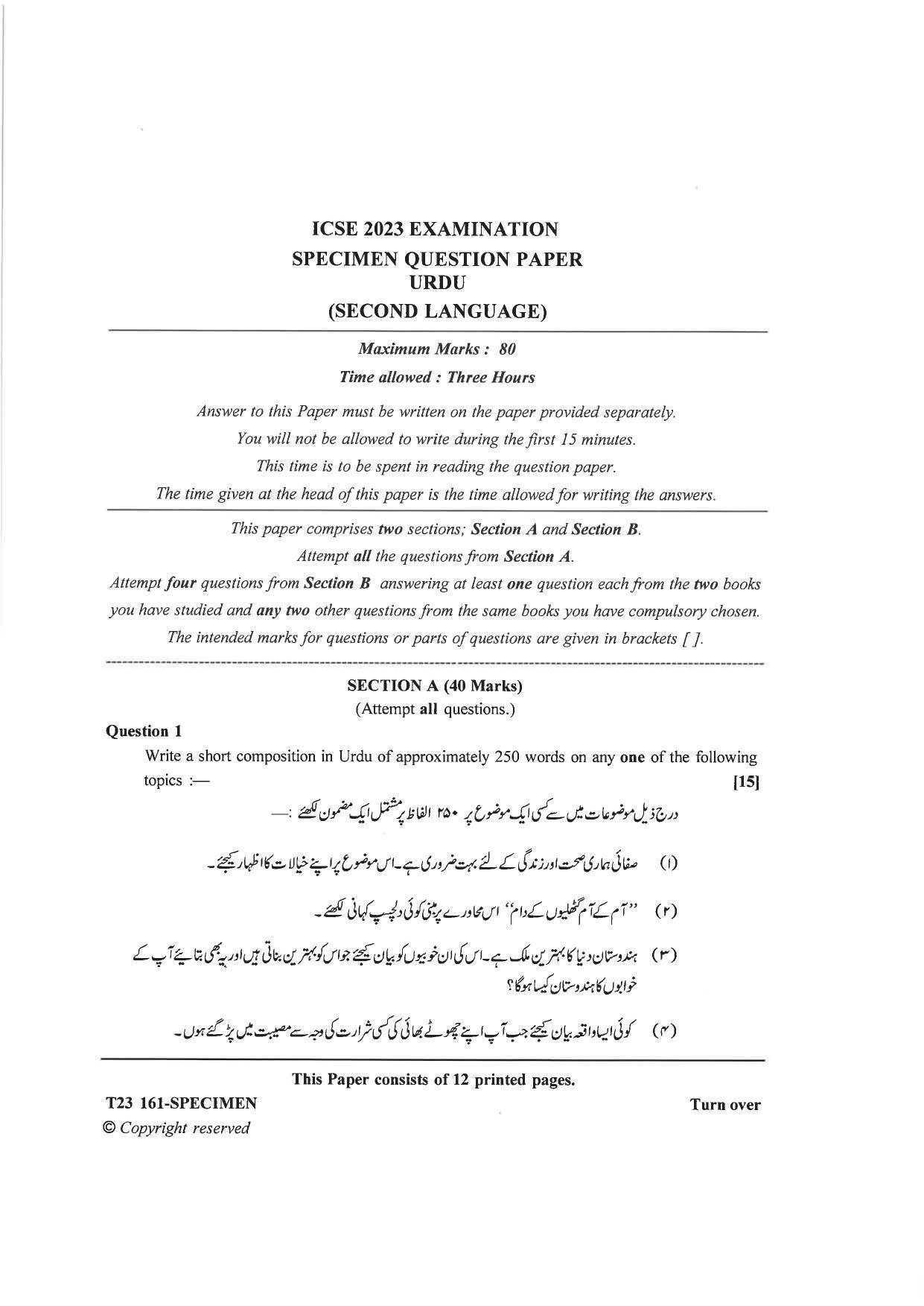 ICSE Class 10 Urdu Sample Papers 2023 - Page 1