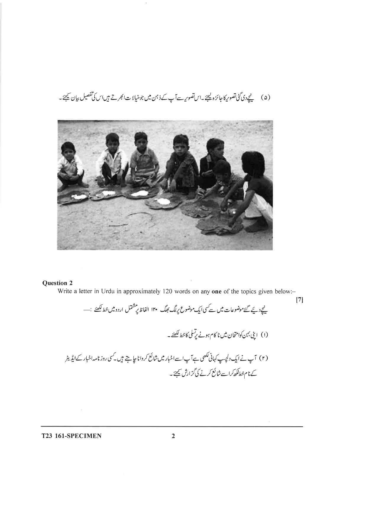 ICSE Class 10 Urdu Sample Papers 2023 - Page 2