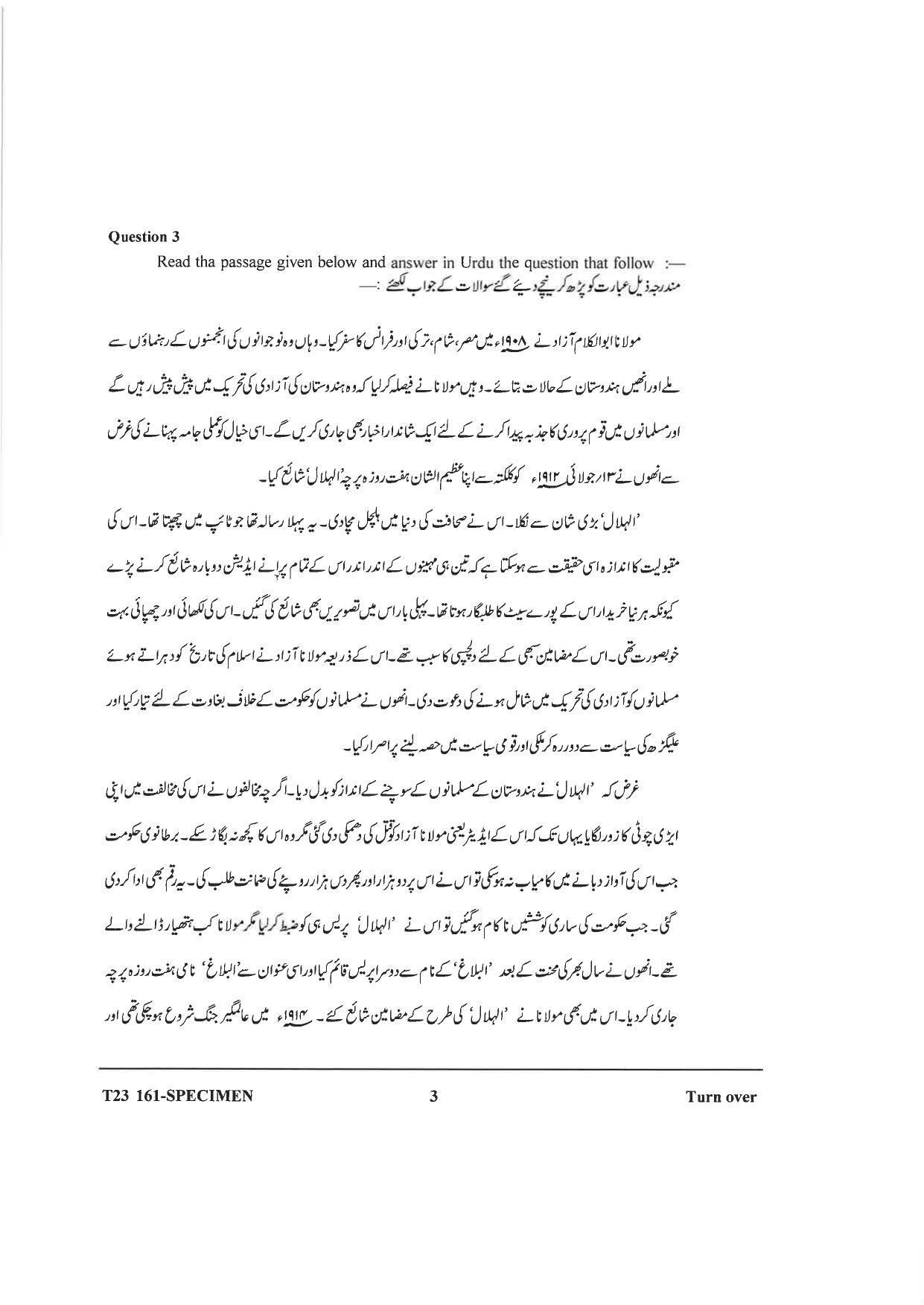 ICSE Class 10 Urdu Sample Papers 2023 - Page 3