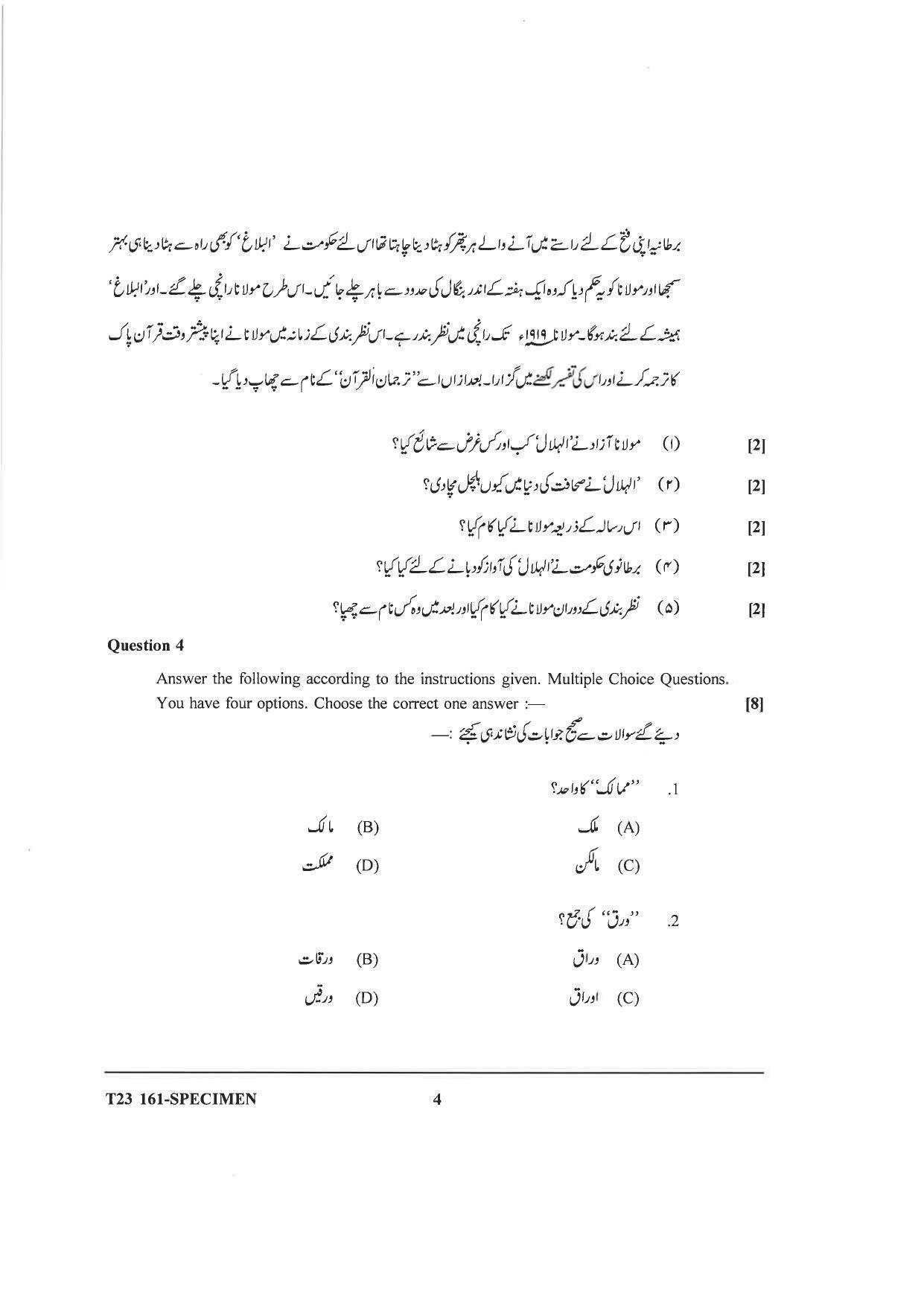 ICSE Class 10 Urdu Sample Papers 2023 - Page 4