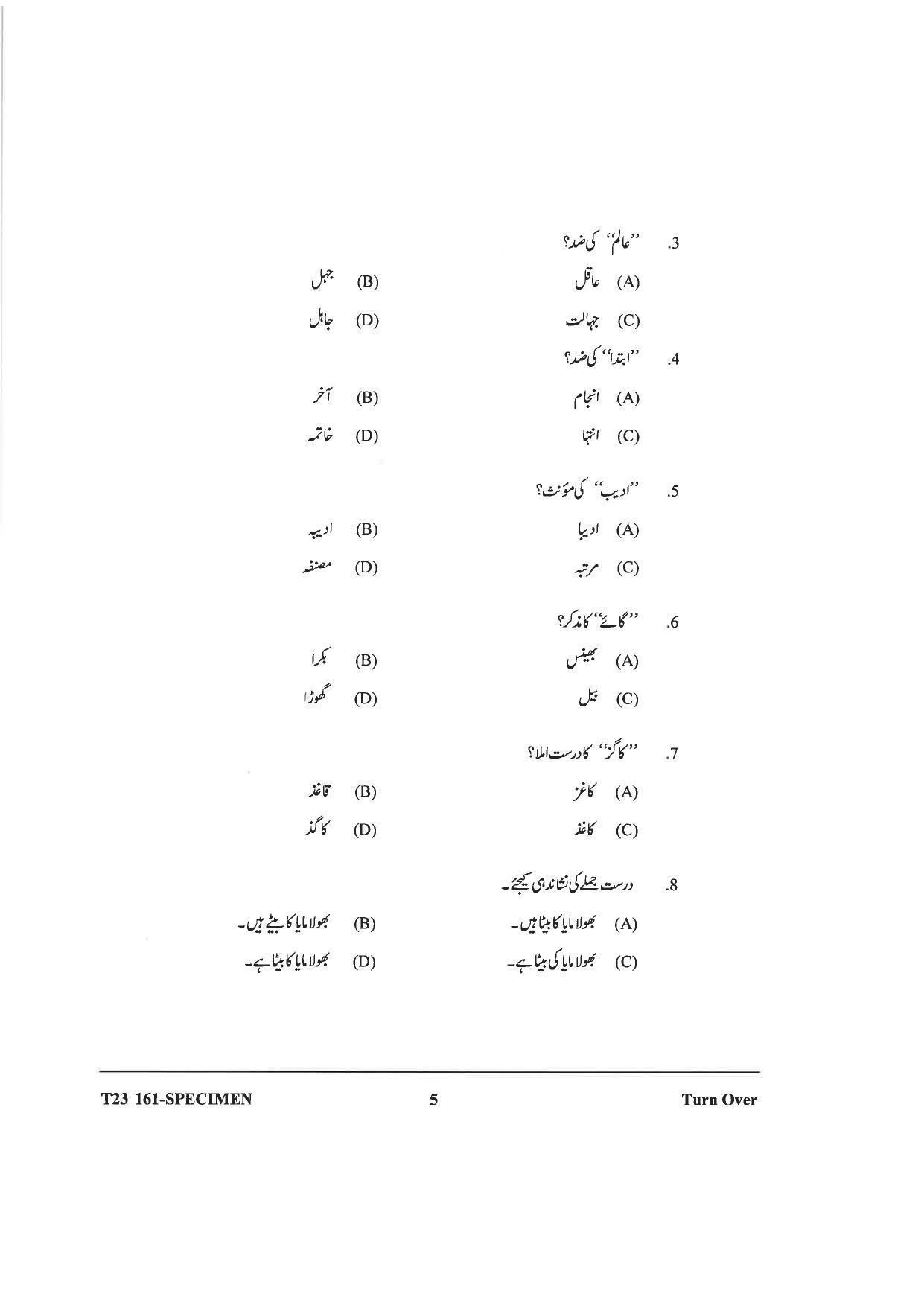ICSE Class 10 Urdu Sample Papers 2023 - Page 5