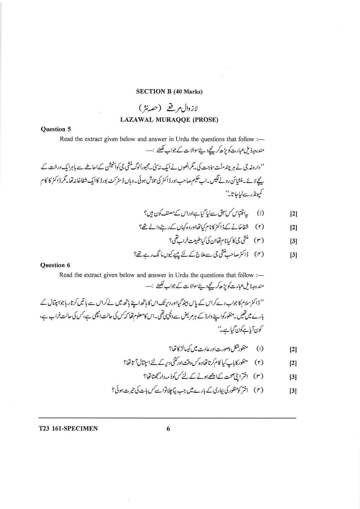 ICSE Class 10 Urdu Sample Papers 2023 - Page 6