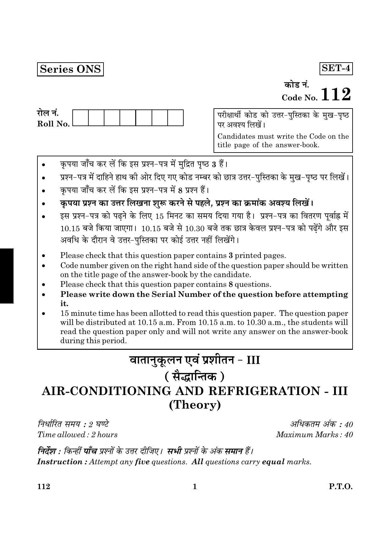 CBSE Class 12 112 Air Conditioning And Refrigeration III 2016 Question Paper - Page 1