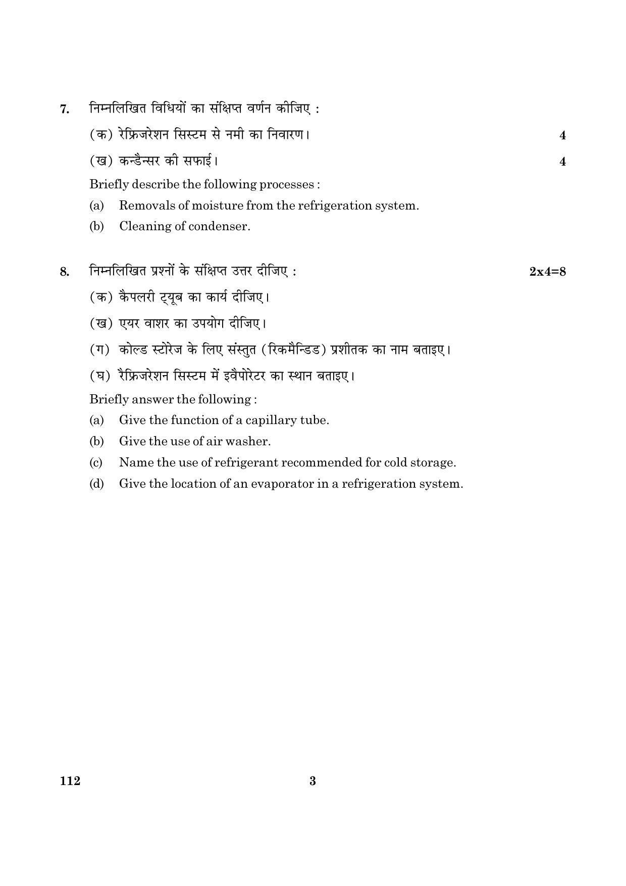 CBSE Class 12 112 Air Conditioning And Refrigeration III 2016 Question Paper - Page 3