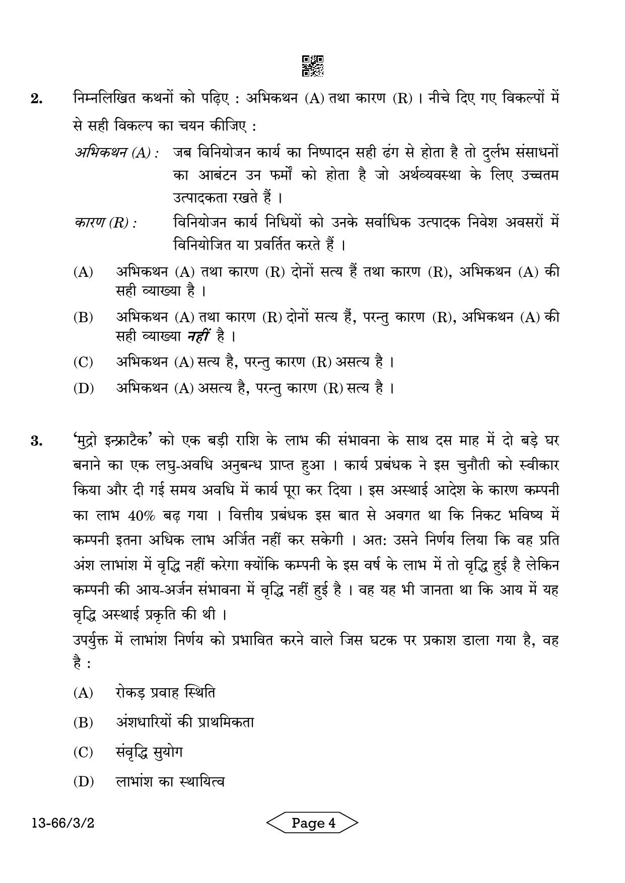 CBSE Class 12 3-2 Bussiness Studies 2024 Question Paper - Page 4
