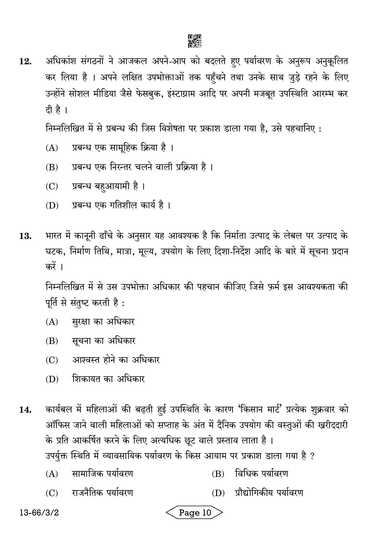CBSE Class 12 3-2 Bussiness Studies 2024 Question Paper - Page 10