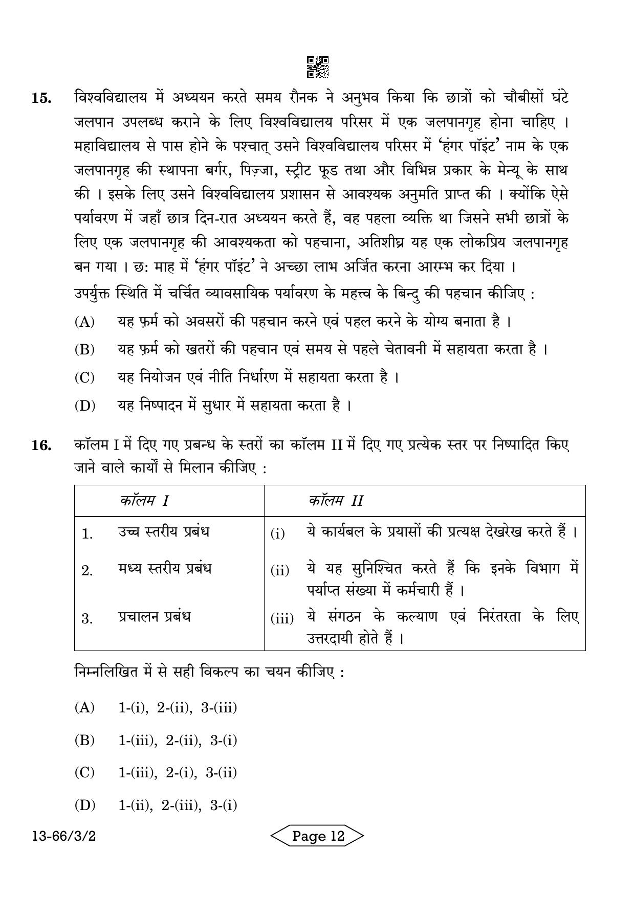 CBSE Class 12 3-2 Bussiness Studies 2024 Question Paper - Page 12
