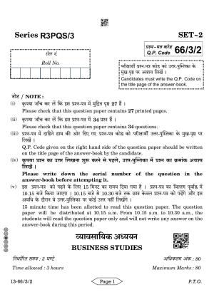 CBSE Class 12 3-2 Bussiness Studies 2024 Question Paper