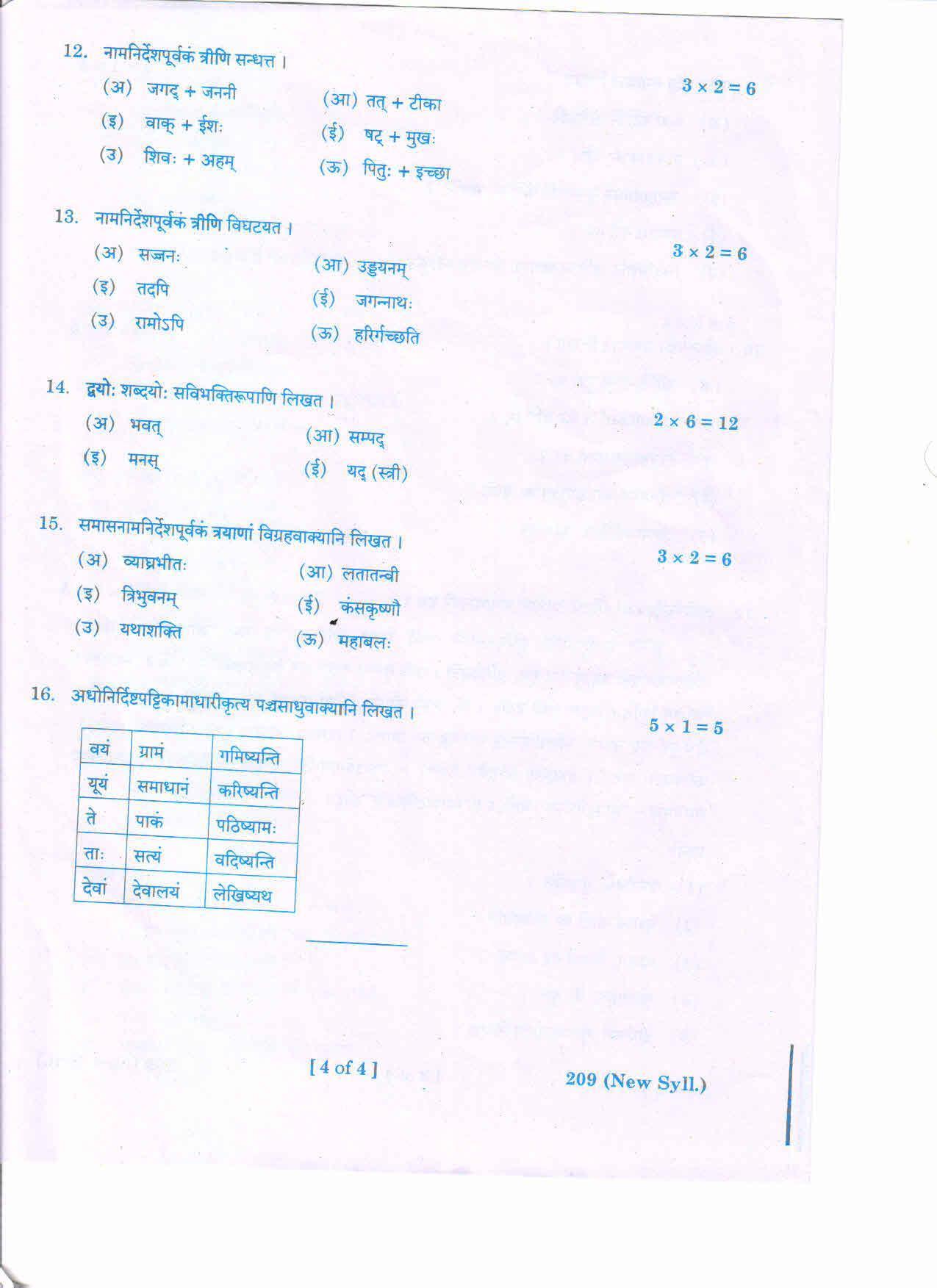 AP 2nd Year General Question Paper March - 2020 - SANSKRIT-2(NEW) - Page 4