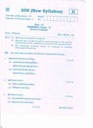 AP 2nd Year General Question Paper March - 2020 - SANSKRIT-2(NEW)