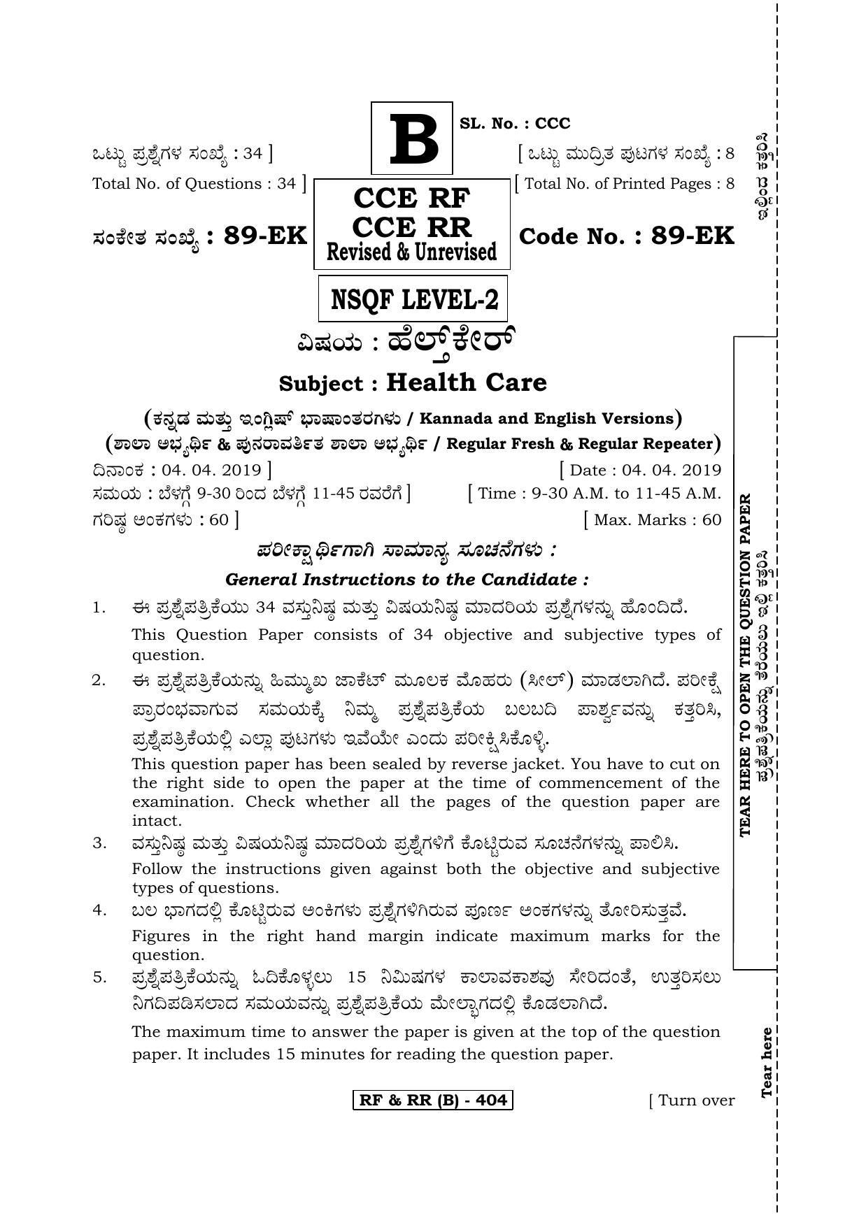 Karnataka SSLC Health Care - English & Kannada (89EK-B Version_4) March/April 2019 Question Paper - Page 1