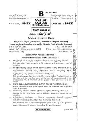 Karnataka SSLC Health Care - English & Kannada (89EK-B Version_4) March/April 2019 Question Paper