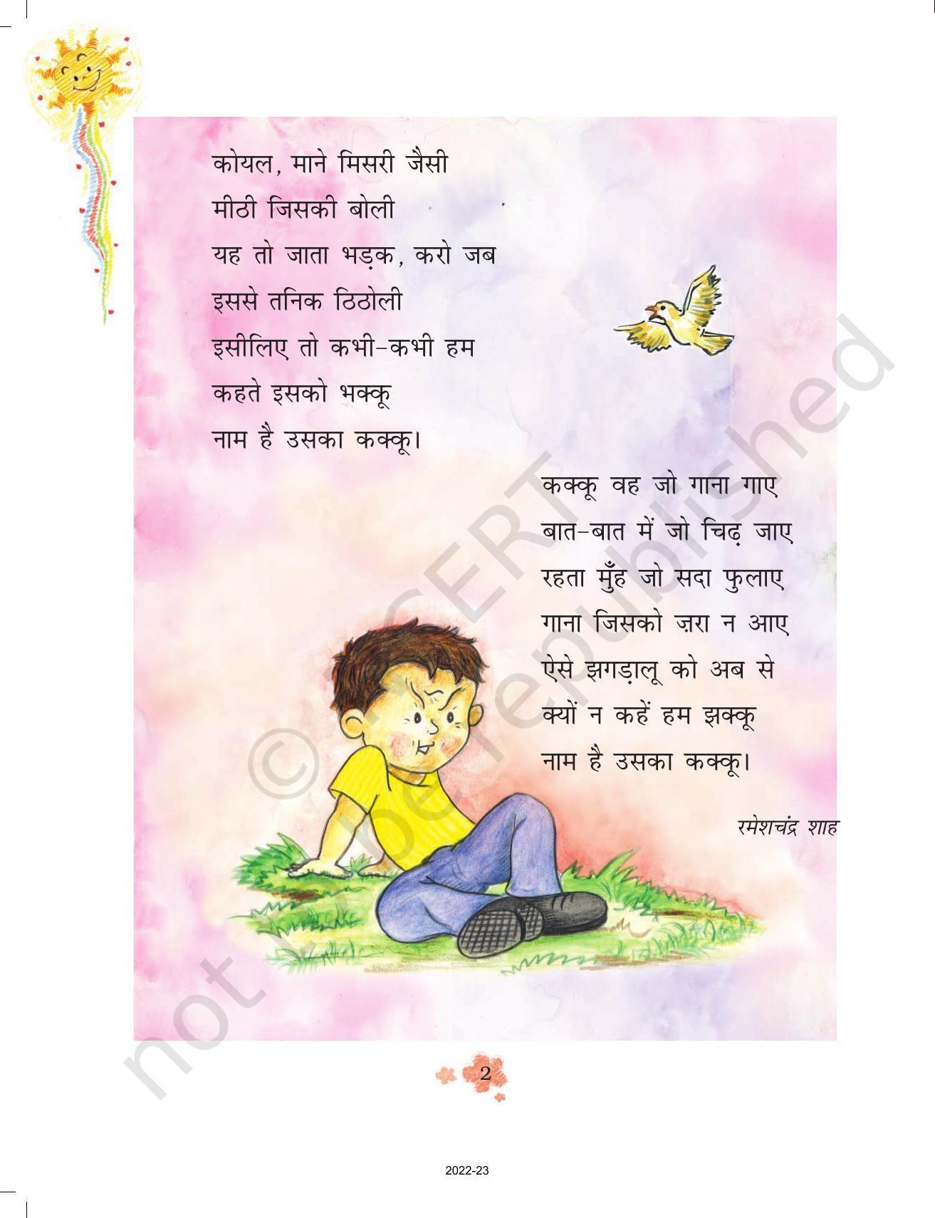 NCERT Book for Class 3 Hindi Chapter 1-कक्कू - Page 2