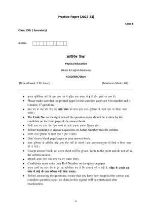 Haryana Board Class 10 Physical Education Code B Sample Papers