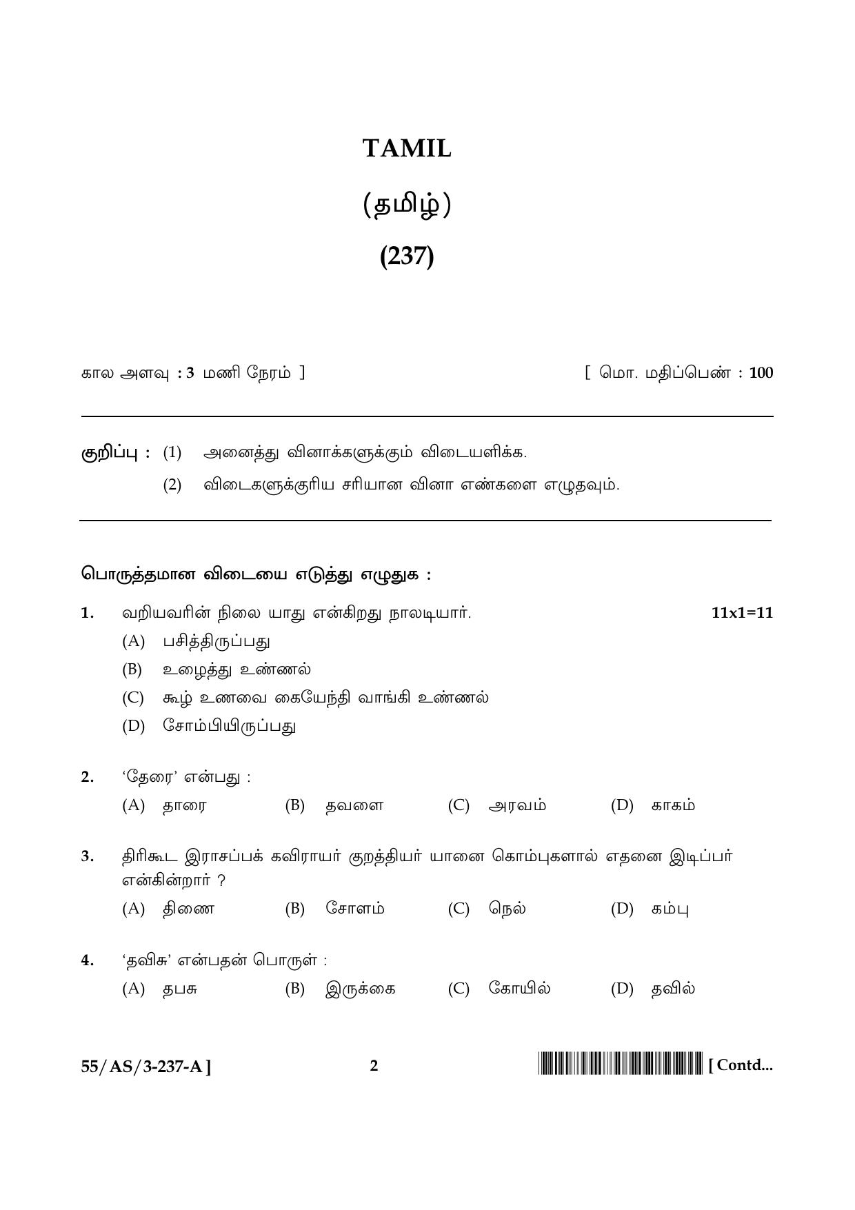 NIOS October 2017 Class 10 Tamil Question Paper - Page 2