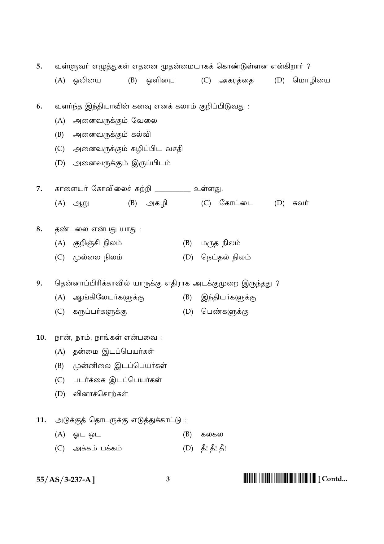 NIOS October 2017 Class 10 Tamil Question Paper - Page 3