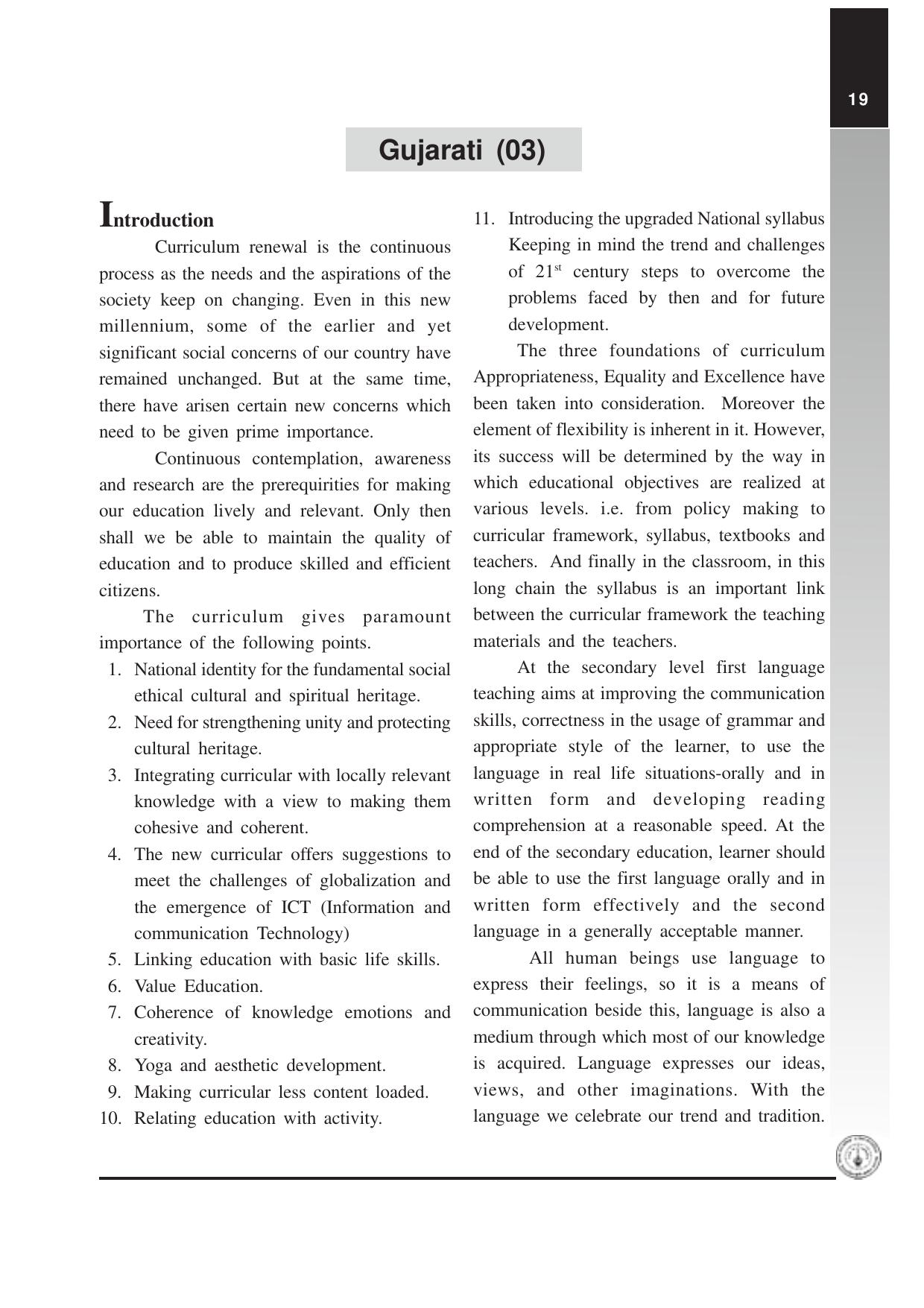 Maharashtra HSC Gujarati Syllabus - Page 1