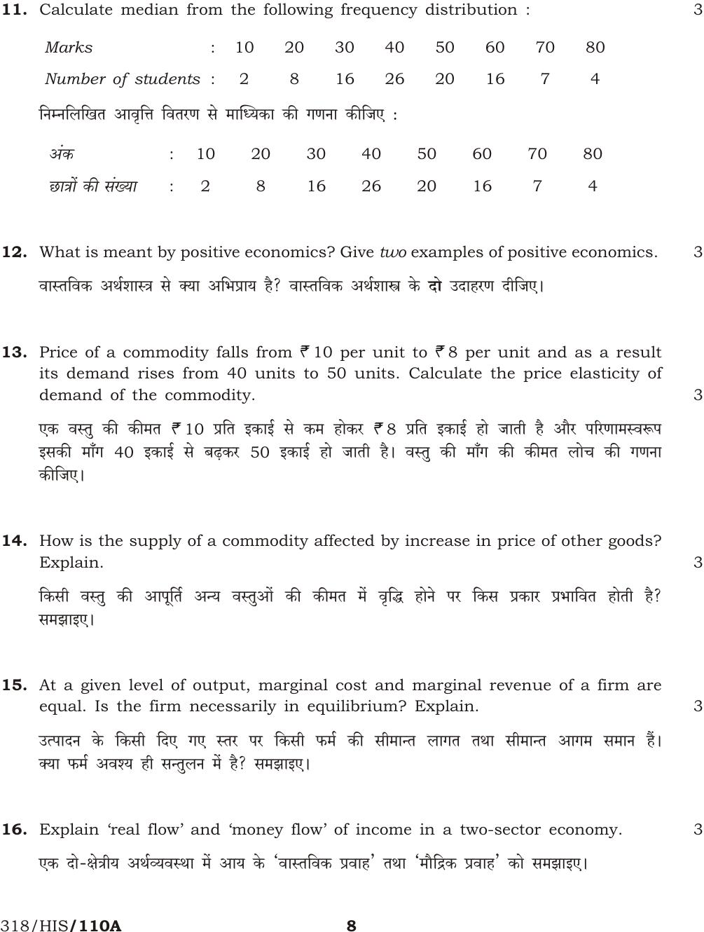 NIOS October 2016 Class 12 Economics Question Paper - Page 8