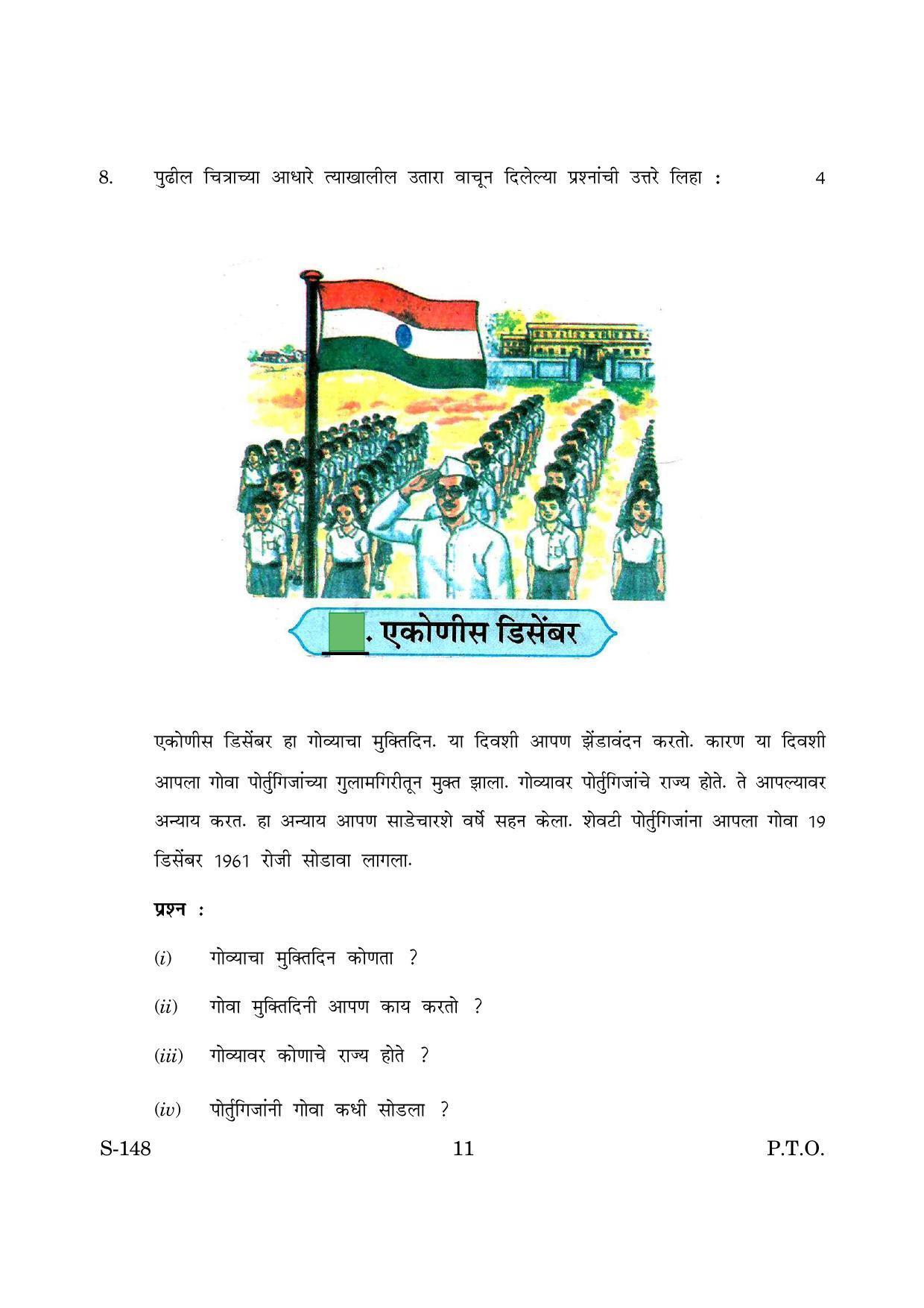 Goa Board Class 10 Functional Marathi Tl  (March 2019) Question Paper - Page 11