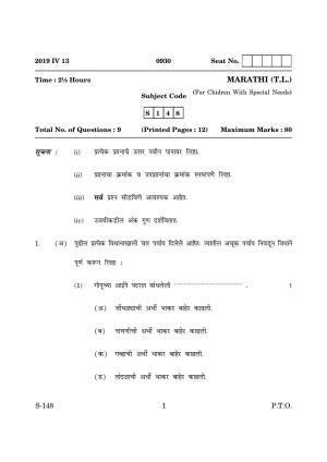 Goa Board Class 10 Functional Marathi Tl  (March 2019) Question Paper