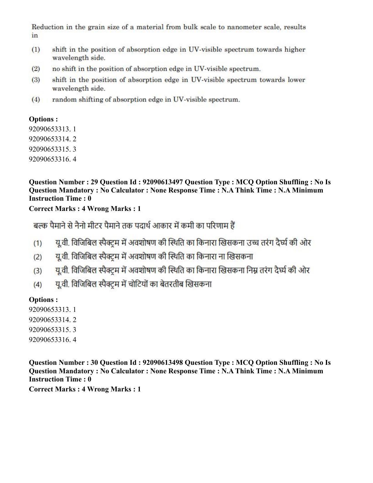CUET PG 2023: SCQP18 – Material Science and Technology Eng-Shift 1 (12-06-2023) Question Paper - Page 29