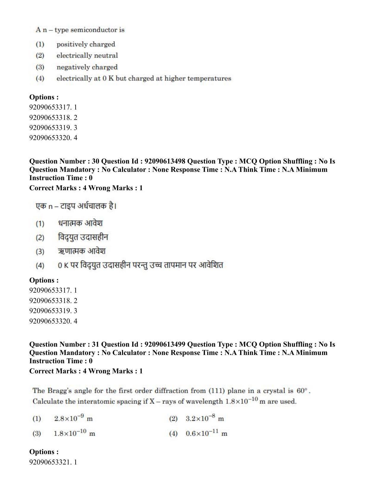 CUET PG 2023: SCQP18 – Material Science and Technology Eng-Shift 1 (12-06-2023) Question Paper - Page 30