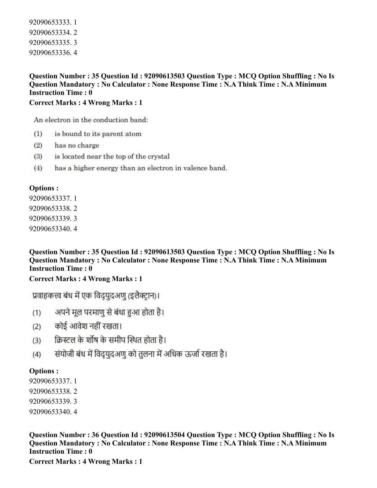 CUET PG 2023: SCQP18 – Material Science and Technology Eng-Shift 1 (12-06-2023) Question Paper - Page 34